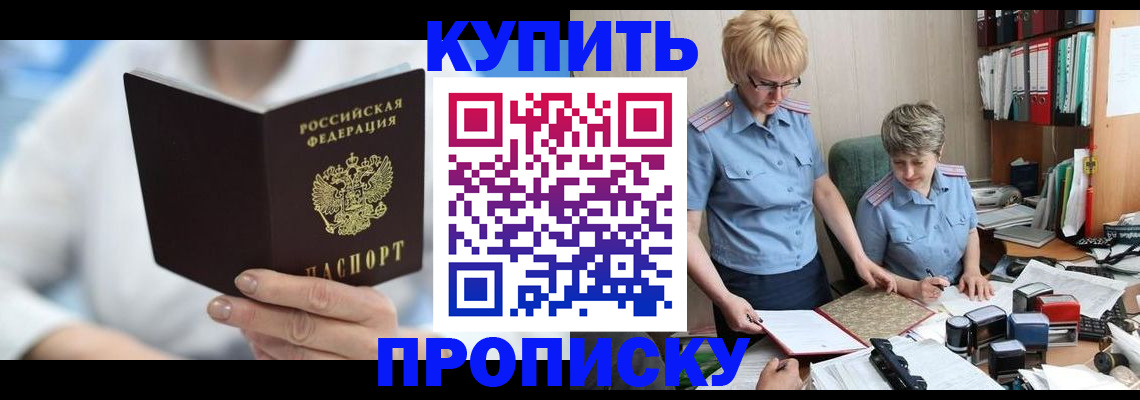 временная регистрация купить в Касимове