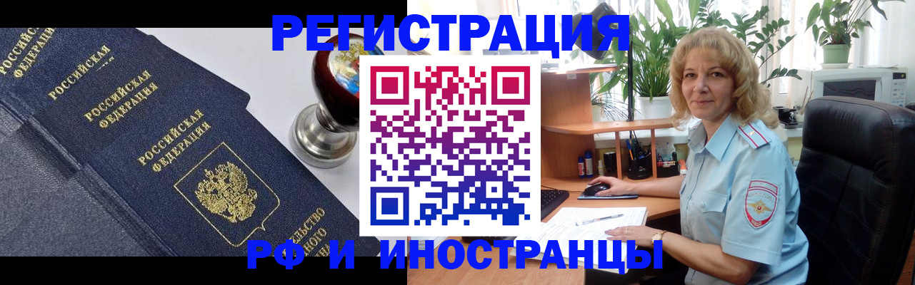 прописка для кредита в Касимове