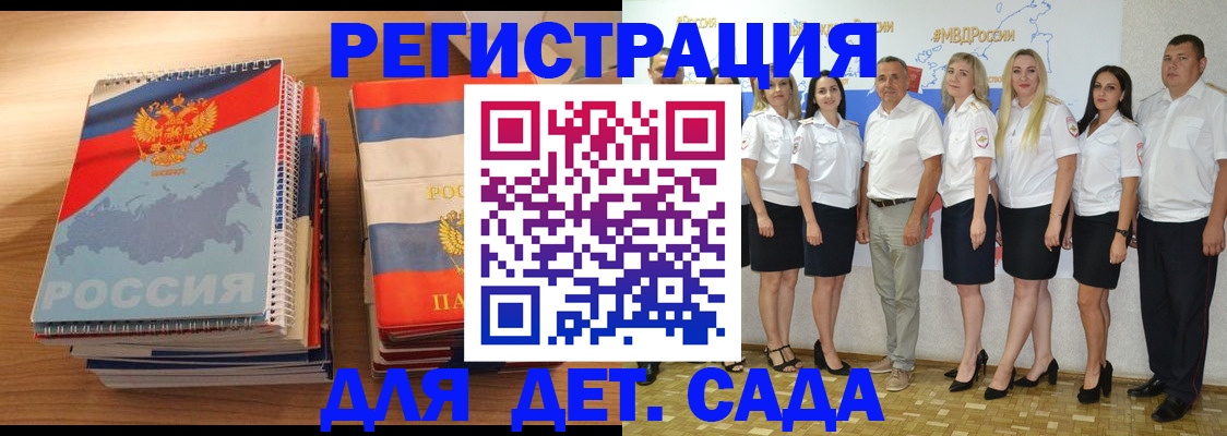 прописка ребенка в Касимове